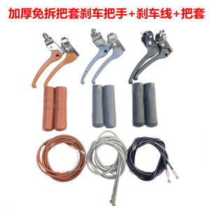 Neutral Bicycle Brake Lever Thickened Brake Handle Bicycle 18/20/22/24/26 Brake Handle Brake Cable Complete Set