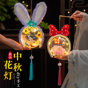 Handmade Cartoon Lantern DIY Materials for Children Cute Rabbit Handheld Flower Lantern for Mid-Autumn Festival Celebration