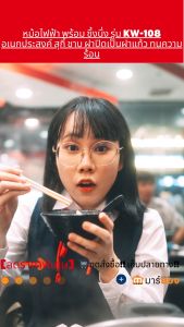 KASHIWA KW-108 หม้อไฟฟ้า พร้อม ซึ้งนึ่ง รุ่น KW-108 ฝาปิดเป็นฝาแก้ว ทนความร้อน และมองอาหารเห็นได้ชัดเจน