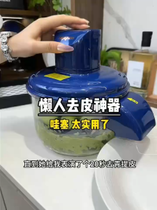 K7838 Pengupas Buah-buahan dan Sayur-sayuran Elektrik / K7838 电动果蔬去皮器 / K7838 Electric Fruit and Vegetable Peeler