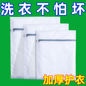 Special Laundry Bag for Washing Machine Prevent Deformation Fine Mesh Underwear Wash Bag Protective Clothing Socks Net Pocket