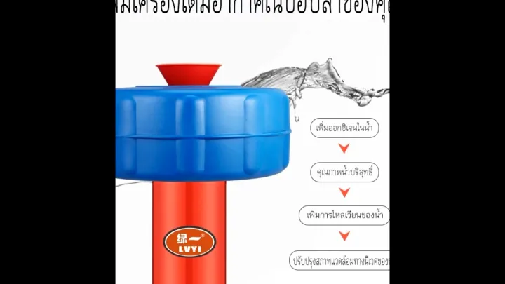 ปั๊มเติมอากาศบ่อปลาอัตโนมัติ 750W