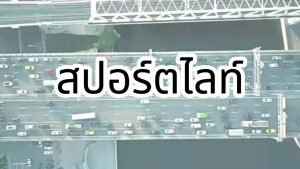เครื่องนวดเท้าไฟฟ้า ไอออนลบ ประคบร้อน มัลติฟังก์ชั่น LCD รับประกัน 3 ปี