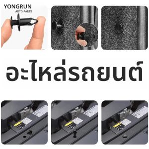 ยงรุ่น 100 ชิ้น ตัวล็อคพลาสติกสำหรับกันชนรถยนต์ แบบกด ตัวล็อคฝาครอบเครื่องยนต์ ตัวล็อคบังโคลน ตัวล็อคแผงประตูรถยนต์