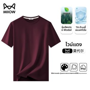 MiiOW | เสื้อยืดแขนสั้นผู้ชายเนื้อผ้าซิลค์เย็นระบายอากาศ