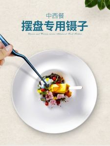 Western Food Dish Tweezers Molecular Cuisine Stainless Steel Tools Kitchen Dedicated for Chefs Plate Plate Ornament Clip