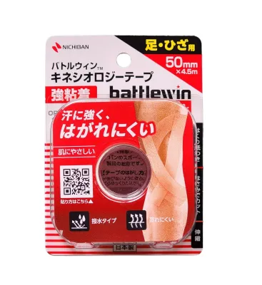 Nichiban Battlewin Kinesiology Athletic Tape for Sports Muscle Support (Strong adhesive version) KT Tape - 50mm x 4.5m Uncut Beige New