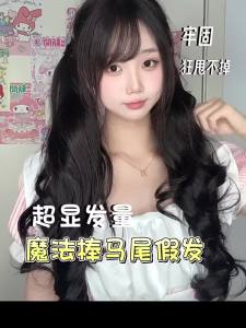 Magic Wand Curling Ponytail Braid Natural Hair Extension