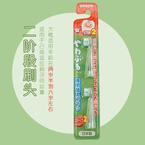 Yucca Childrens Electric Toothbrush Baby Teeth Cleaning Tool Replacement Brush Head for Toddlers And Young Kids Aged 1-2 Years Old