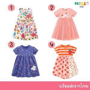 Little Maven ชุดเดรสเด็ก ชุดกระโปรงเด็ก (2-7 ปี) (drlm4)