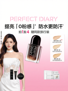 Perfect Diary | Kem Nền Kiểm Soát Dầu Chống Nước Dài Lâu Che Khuyết Điểm