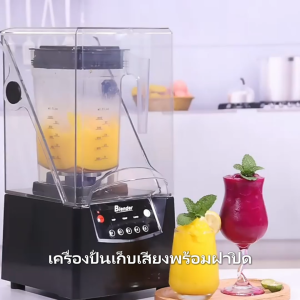 【KIJSIAM】เครื่องคั้นน้ำผลไม้ เครื่องบดน้ำแข็ง เครื่องปั่น เครื่องปั่นสมูทตี้ ความจุ 2 ลิตร กำลังไฟ 2200 วัตต์ ใบมีด 6 ใบ