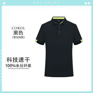 Ice Silk Quick-Drying Work Clothes T-Shirt Custom Printed Logo Summer Movable Telecom Company Work Wear Custom Polo Shirt for Men