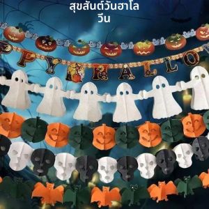 3M ใหม่ฮาโลวีนสยองขวัญแบบแขวนเชือกห้อยธงค้างคาวแวมไพร์ผีฟักทองแบนเนอร์กระดาษแบนเนอร์สุขสันต์วันเกิดสำหรับตกแต่งบ้าน
