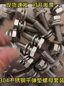 LIGE | Stainless Steel Hexagon Screw Nut Set M4 M5 M6 M8 M10