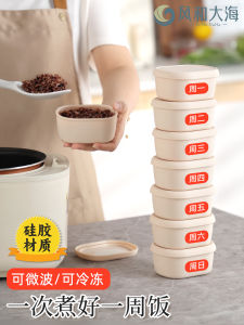 Rice Bowl Grain Rice Meal Preportioned Microwave Heating Weight Loss Meal Box Freeze Preservation Box Rectangular Silicone Material