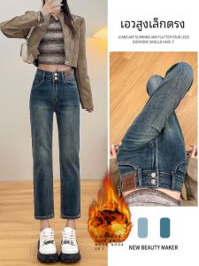 Straight-leg Denim Womens Autumn and Winter Fleece-lined Thickened Pear Shapes High Waist Slim Looking Small Ankle-Length Cigarette Pants