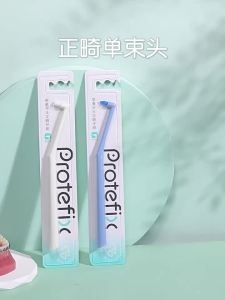 PROTEFIX | Orthodontic Cleaning Small-head Toothbrush