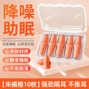 Noise Reduction Earplugs for Sleep Deep Silent Breathable Not Harmful to Ears Ideal for Nap Time And Sound Sleeping