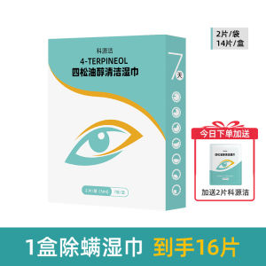 Lavender Essential Oil Fungus Removal Wet Wipes Tea Tree Essential Oil Eye Patch Lid Cleaning Tonic for Sensitive Skin Universal