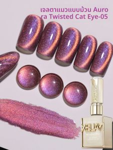 เจลทาเล็บ XEIJAYI 1 ชิ้น สีออโรร่า เนื้อแมวตา ติดทนนาน แห้งด้วยแสง UV/LED ลอกออกได้ คุณภาพระดับร้านทำเล็บ สำหรับตกแต่งเล็บด้วยตัวเอง