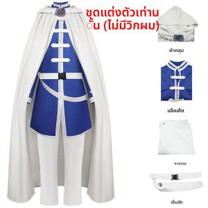 ชุดคอสเพลย์ Homchee Trends COS ผ้าคลุมไหล่ กางเกง สำหรับงานฮาโลวีน คอมมิคคอน ไซส์ใหญ่