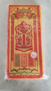 三官库钱/足100页/天官赐福/地官赦罪/水官解厄/天钱/地钱/水钱 joss paper
