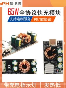 65W Fast Charging Car Charger Module DC-DC 12V 24V Phone Charger Board USB-C PD QC3.0 Vehicle Mounted High Efficiency Power Supply