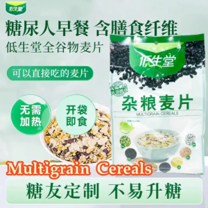 READY STOCK Multigrain Cereal High Fiber Low Sugar Ready Stock Multigrain Whole Grain Cereal – Nutritious & Energy Boost Breakfast J418