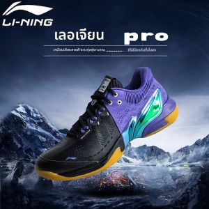 Li-Ning | Shock Absorption Professional Badminton Shoes
