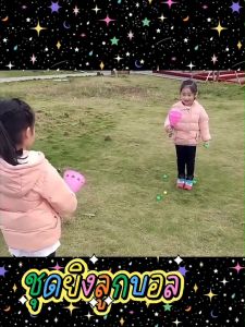 ชุดเล่นเสริมทักษะ 2 คน ชู้ชุดยิงลูกบอล สำหรับสร้างความสัมพันธ์ ราคาพิเศษ