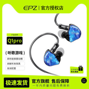 Epz Q1pro In-Ear HiFi Level Music K-Song Monitoring Gaming Computer Esports Headphones Wired Headsets for Computer Gaming