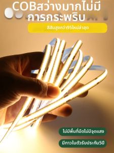 MOLISAI | COB Low Voltage Light Strip Self-Adhesive Super Bright Counter Cabinet Lighting