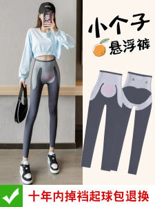 High Waist Slimming Shark Skin Pants Womens Base Layer Trousers Spring Autumn New Style Eight Points Short Suspended Pants