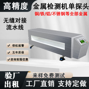 Metal Detactor Probe High-Precision Gold Detector Metal Probe Customized Bulk Bag Boxed Box