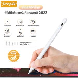 Jamjake G15 ปากกาไอแพด นำไปใช้กับ iPad 2018-2023 เสริมความสวยของคุณ คุณสามารถวางมือบนหน้าจอ + ฟังก์ชั่นการดูดแม่เหล็ก ปากกา iPad
