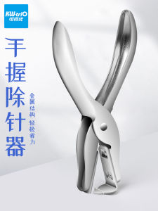 Office Use Detacher 5091 Small Home Use Binding Machine Nail Removal Tool Mini Student Use Detacher Forceful Upstart Machine