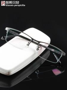 Perspicilla | Titanium Lightweight Semi-Rimmed Eyeglass Frames for Men