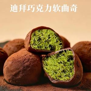 Soft Handmade Chocolate Chip Cookies with Pistachio Paste and Matcha 50g