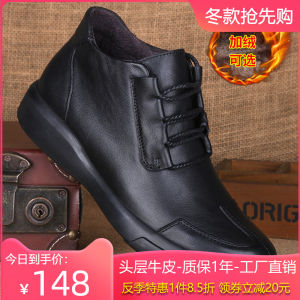 Mens Winter High-Top Casual Cotton Leather Shoes Fleece Lined Genuine Cowhide Dad Shoes Comfortable Warm Rubber Sole