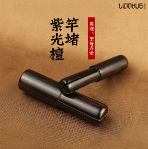 Fishing Rod Front Plug Rod Plug Rod Plug Rod Plug Purple Sandalwood Solid Wood and Fishing Rod Plug Rod Plug Front Plug High-Grade Fishing Rod Accessories