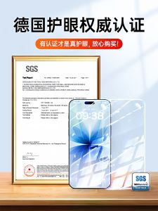 ฟิล์มกระจกนิรภัยแบบกระจกเงาไร้สีสำหรับ Apple 17promax ฟิล์มป้องกันสายตา 16pro 13 โทรศัพท์มือถือ 15 ป้องกันสายตา Air Anti-Reflective 14 Blue Light plus