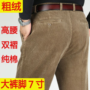 Thick Corduroy Pure Cotton Casual Trousers for Men High Waist Deep Crotch Loose Style Straight Leg Cargo Pants in Base Color