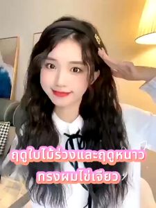 💕พร้อมส่ง💕ลอนมาม่า ที่ม้วนผม เครื่องหนีบผม ลอนเมอเมด 32 mm. ควบคุมอุณหภูมิ 4 ระดับ ลอนสวยผมไม่เสีย เครื่องหนีบลอนมาม่า