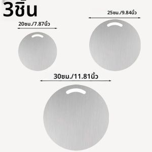 เขียงสแตนเลส 3 ชิ้น - กันลื่น 2 ด้านหนาสำหรับเนื้อสัตว์/ผลไม้/แป้ง เขียงครัวปลอดภัยสำหรับเครื่องล้างจาน