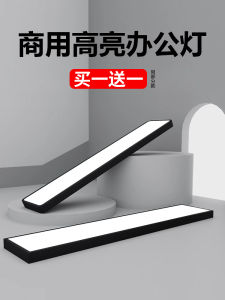 Shop Commercial Super Bright LED Strip Light Office Chandelier Barber Shop Dance Classroom Ceiling Supermarket Fluorescent Lamp