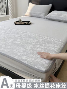 Fitted Sheet Classy Jacquard Viscose Fiber Mat Three-Piece Set 2024 New Arrival Summer Washable Air Conditioner Soft Seat Bed Sheets Cool Pad
