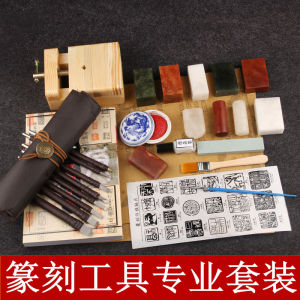 Chinese Seal Carving Tool Kit Practice Seal Making Red Shoushan Stone Qingtian Stone Wood Carving Handmade Beginner Set