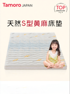 TAMILE | Spine-Supporting Natural Jute Mattress Firm Latex Tatami
