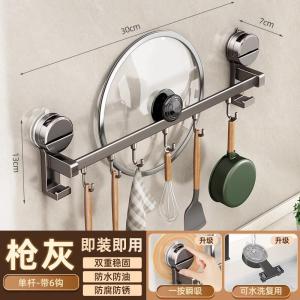 Kitchen Wall-Mounted Storage Rack One-Piece Suction Cup Knife Board Holder Integrated Aluminum Hanging Shelf Organizer